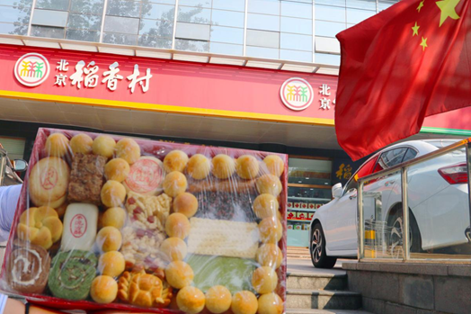自驾游北京 | 最正宗的北京稻香春糕点等你来品尝